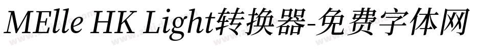 MElle HK Light转换器字体转换